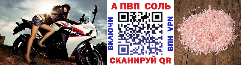 это телеграм  Краснозаводск  Alpha PVP VHQ 