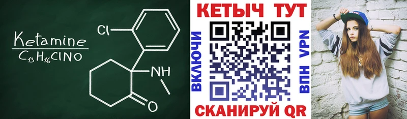 Кетамин ketamine  kraken ссылки  Краснозаводск 