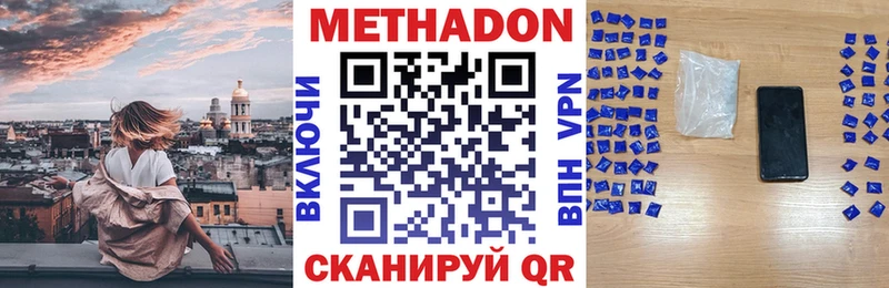 Метадон VHQ  Краснозаводск 
